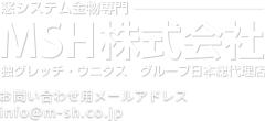 窓システム金物専門 - MSH株式会社 グレッジ・ウニタス　グループ日本総代理店